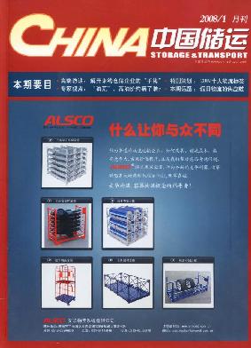 人臉支付發(fā)展現(xiàn)狀研究
