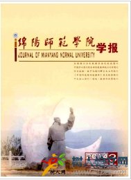 綿陽師范學院學報