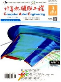 計(jì)算機(jī)輔助工程