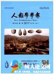 人類學(xué)學(xué)報