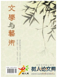 文學(xué)與藝術(shù)