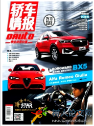 轎車情報(bào)
