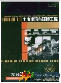 土木建筑與環(huán)境工程