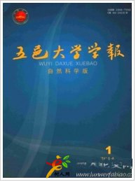 五邑大學(xué)學(xué)報(bào)(自然科學(xué)版)