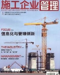 施工企業管理