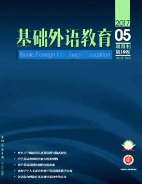 基礎(chǔ)外語教育