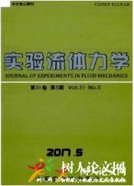 實(shí)驗(yàn)流體力學(xué)