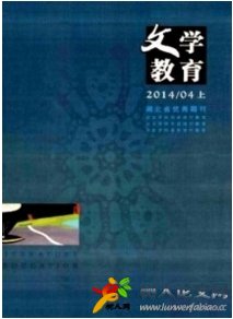文學(xué)教育