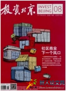 投資北京