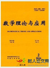 湖南數學年刊