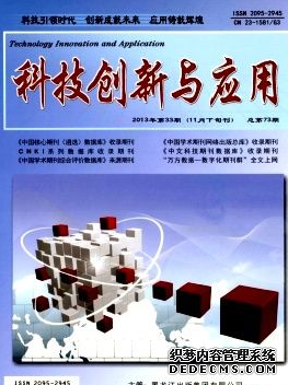 工業自動化儀表與自動化控制技術的應用研究