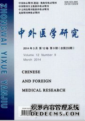 《中外醫(yī)學研究》