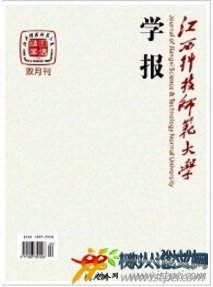 江西科技師范大學(xué)學(xué)報(bào)