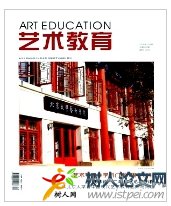 藝術教育