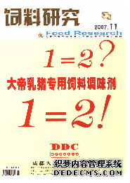 《飼料研究》