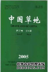 《中國(guó)草地》