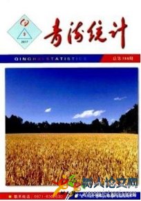 青海統計