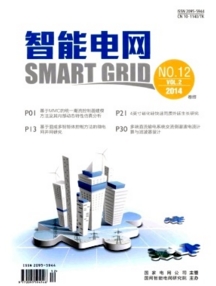 智能電網