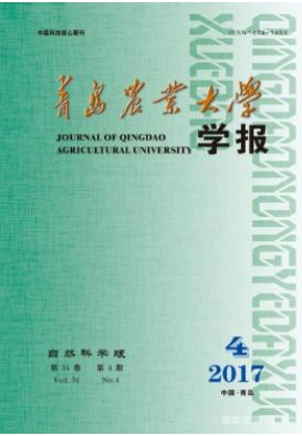 青島農(nóng)業(yè)大學學報(自然科學版)