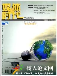 媒體時代