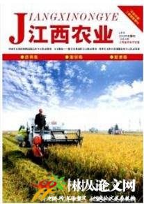 江西農(nóng)業(yè)