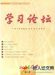 學習論壇