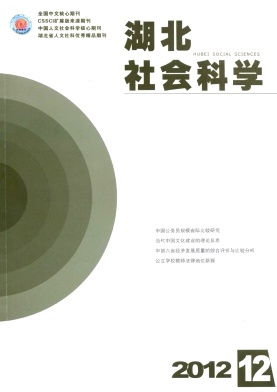 湖北社會科學