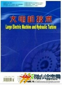 大電機技術