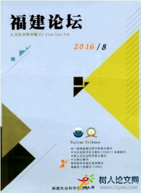 福建論壇