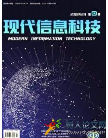 現代信息科技