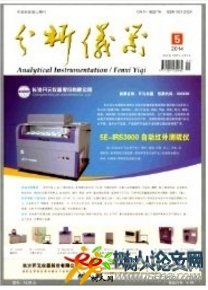 分析儀器