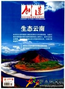 創造