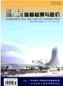 建筑監督檢測與造價