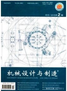 機(jī)械設(shè)計與制造