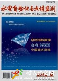 水電自動化與大壩監(jiān)測