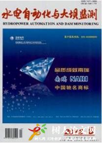 水電自動化與大壩監(jiān)測