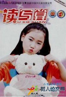 讀寫算(小學(xué)高年級版)