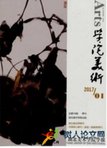 湖北美術學院學報