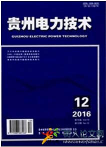 貴州電力技術(shù)