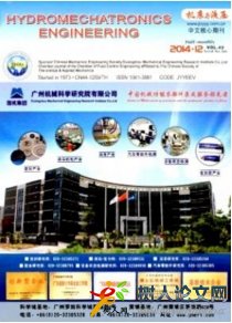 機(jī)床與液壓