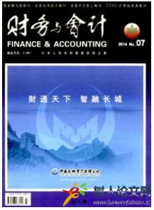 財務與會計