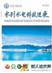 水利水電科技進展