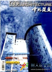 中外建筑