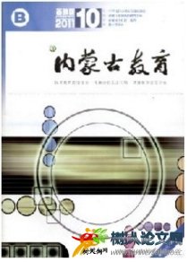 內蒙古教育