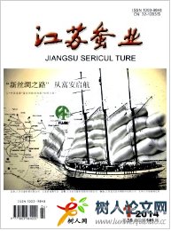 江蘇蠶業(yè)