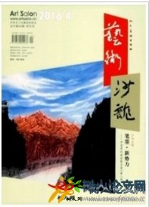 藝術(shù)沙龍