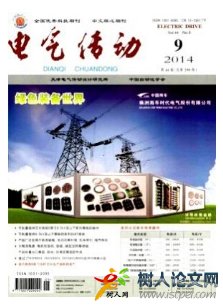 電氣傳動