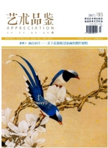 藝術品鑒