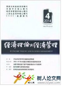 經(jīng)濟(jì)理論與經(jīng)濟(jì)管理