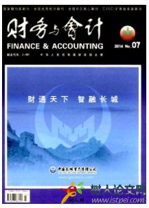 財務(wù)與會計